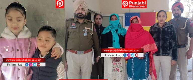 ਘੋਰ ਕਲਯੁਗ ; Bathinda ‘ਚ ਮਾਂ ਨੇ ਭੈਣ ਤੇ ਦੋਸਤ ਨਾਲ ਮਿਲਕੇ ਆਪਣੇ ਹੀ ਦੋ ਮਾਸੂਮ ਬੱਚਿਆਂ ਨੂੰ ਜ਼ਹਿਰ ਦੇ ਕੇ ਮਾਰਿਆ