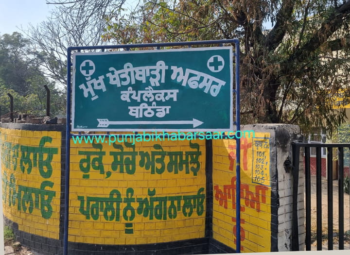 Bathinda ਦੇ ਖੇਤੀਬਾੜੀ ਦਫ਼ਤਰ ‘ਚੋਂ 3 ਸਾਲ ਪਹਿਲਾਂ ਚੋਰੀ ਹੋਏ ਰਿਕਾਰਡ ‘ਚ ਹੋਇਆ ਪਰਚਾ ਦਰਜ਼