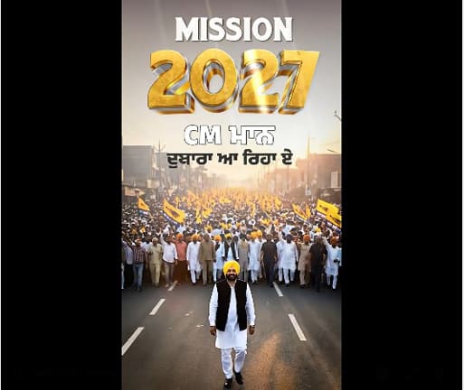 2027 ‘ਚ ਮੁੜ Bhagwant Mann ਹੋਣਗੇ AAP ਵੱਲੋਂ CM ਦਾ ਚਿਹਰਾ, ਰਿਲੀਜ਼ ਵੀਡੀਓ ਨੇ ਛੇੜੀ ਚਰਚਾ !