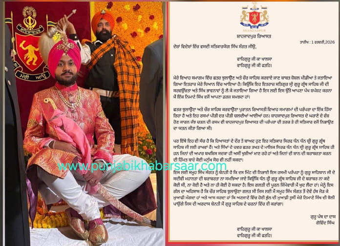 Social Media ‘ਤੇ ਉੱਠੇ ਵਿਰੋਧ ਤੋਂ ਬਾਅਦ ਸਿਮਰਨਜੀਤ ਸਿੰਘ ਮਾਨ ਦੇ ਦੋਹਤੇ ਨੇ ‘ਸਿੱਖ ਪੰਥ’ ਤੋਂ ਮੰਗੀ ਮੁਆਫ਼ੀ, ਜਾਣੋ ਮਾਮਲਾ