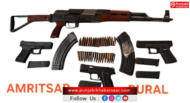 ISI ਦੀ ਹਮਾਇਤ ਪ੍ਰਾਪਤ ਹਥਿਆਰ ਤਸਕਰੀ ਮਾਡਿਊਲ ਦਾ ਪਰਦਾਫ਼ਾਸ਼; ਏਕੇ-47 ਰਾਈਫਲ ਸਮੇਤ ਚਾਰ ਹਥਿਆਰਾਂ ਨਾਲ ਦੋ ਮੁਲਜ਼ਮ ਅੰਮ੍ਰਿਤਸਰ ਤੋਂ ਕਾਬੂ
