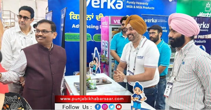 ਨਿਵੇਸ਼ ਸੰਮੇਲਨ ਦੌਰਾਨ ਵੇਰਕਾ ਦੇ ਪ੍ਰੋਡਕਟ ਰਹੇ ਖਿੱਚ ਦਾ ਕੇਂਦਰ