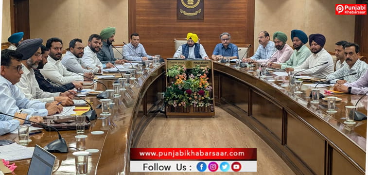 Harbhajan Singh ETO ਵਲੋਂ ਲੋਕ ਨਿਰਮਾਣ ਵਿਭਾਗ ਵੱਲੋਂ ਬਣਵਾਈ ਜਾ ਰਹੀਆਂ ਸੜਕਾਂ ਦੀ ਪ੍ਰਗਤੀ ਸਬੰਧੀ ਸਮੀਖਿਆ ਮੀਟਿੰਗ