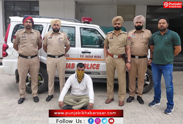 Moga Police ਵੱਲੋ 19 ਲੱਖ ਦੀ ਡਰੱਗੀ ਮਨੀ ਤੇ 50 ਗ੍ਰਾਂਮ ਹੈਰੋਇਨ ਸਮੇਤ ਨਸ਼ਾ ਤਸਕਰ ਕਾਬੂ