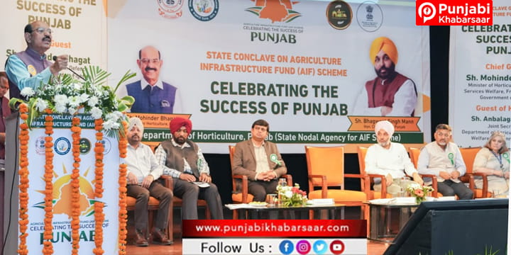 ਪੰਜਾਬ ਖੇਤੀਬਾੜੀ ਦੇ ਬੁਨਿਆਦੀ ਢਾਂਚੇ ਦੇ ਵਿਕਾਸ ਲਈ ਦੇਸ਼ ਭਰ ਚੋਂ ਮੋਹਰੀ