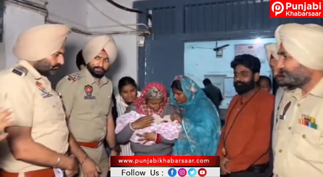 Amritsar Police ਦੀ ਵੱਡੀ ਕਾਮਯਾਬੀ; ਹਸਪਤਾਲ ਤੋਂ ਅਗਵਾ ਕੀਤਾ ਨਵਜਮਿਆ ਬੱਚਾ 24 ਘੰਟਿਆਂ ‘ਚ ਕੀਤਾ ਬਰਾਮਦ, ਮੁਲਜਮ ਕਾਬੂ