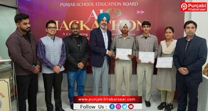Mann Govt ਨੇ ਪੰਜਾਬ ਦੇ ਕਲਾਸਰੂਮਾਂ ਨੂੰ ਭਵਿੱਖਮੁਖੀ ਬਣਾਇਆ, ਏਆਈ ਹੈਕਾਥੌਨ ਦੌਰਾਨ 1000 ਤੋਂ ਵੱਧ ਸਰਕਾਰੀ ਸਕੂਲਾਂ ਦੇ ਵਿਦਿਆਰਥੀਆਂ ਨੂੰ ਅਤਿ-ਆਧੁਨਿਕ ਤਕਨਾਲੋਜੀ ਦੀ ਸਿਖਲਾਈ