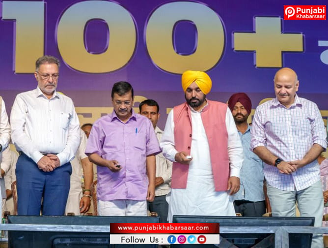 ‘Health Revolution’; ਪੰਜਾਬ ਭਰ ਵਿੱਚ ‘ਸਿਹਤ ਕ੍ਰਾਂਤੀ’ ਨੇ ਪੈਰ ਪਸਾਰੇ; ਅਰਵਿੰਦ ਕੇਜਰੀਵਾਲ ਅਤੇ ਮੁੱਖ ਮੰਤਰੀ ਭਗਵੰਤ ਸਿੰਘ ਮਾਨ  ਨੇ 109 ਆਮ ਆਦਮੀ ਕਲੀਨਿਕ ਲੋਕਾਂ ਨੂੰ ਕੀਤੇ ਸਮਰਪਿਤ
