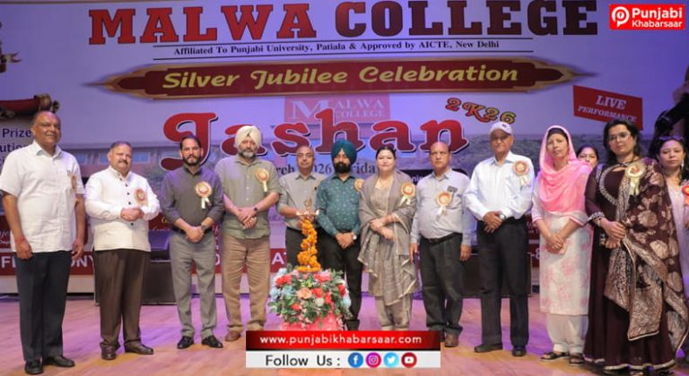 Malwa College Bathinda ਵੱਲੋਂ ਸਾਲਾਨਾ ਇਨਾਮ ਵੰਡ ਸਮਾਰੋਹ ਅਤੇ “ਜਸ਼ਨ 2026” ਦਾ ਸ਼ਾਨਦਾਰ ਆਯੋਜਨ