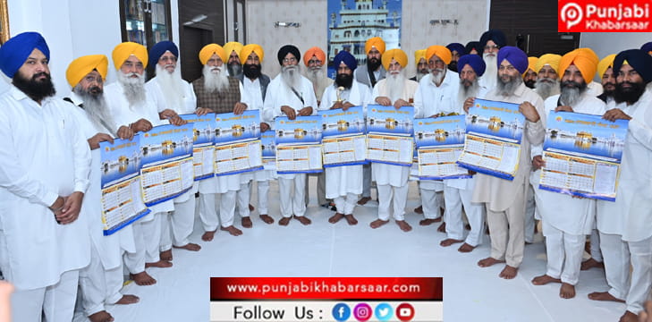 ਜਥੇਦਾਰ ਗਿਆਨੀ ਗੜਗੱਜ,ਐਡਵੋਕੇਟ ਧਾਮੀ ਤੇ ਹੋਰ ਪ੍ਰਮੁੱਖ ਸ਼ਖ਼ਸੀਅਤਾਂ ਨੇ ਨਾਨਕਸ਼ਾਹੀ ਸੰਮਤ 558 ਦਾ ਕੈਲੰਡਰ ਕੀਤਾ ਜਾਰੀ