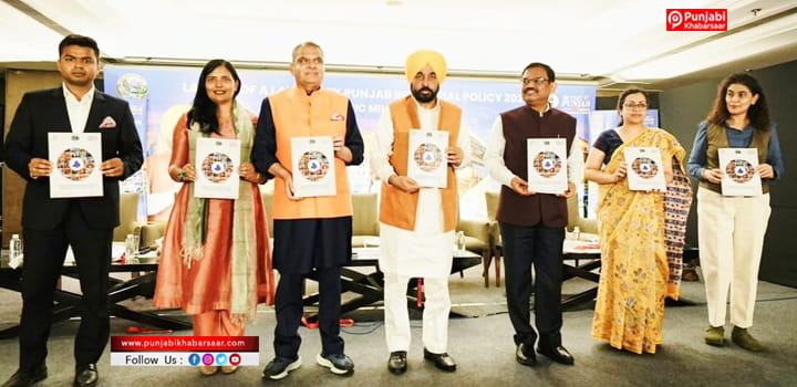 CM Bhagwant Singh Mann ਵੱਲੋਂ ਪੰਜਾਬ ਨੂੰ ਸਭ ਤੋਂ ਪਸੰਦੀਦਾ ਨਿਵੇਸ਼ ਸਥਾਨ ਬਣਾਉਣ ਲਈ ਉਦਯੋਗਿਕ ਤੇ ਵਪਾਰ ਵਿਕਾਸ ਨੀਤੀ-2026 ਦੀ ਸ਼ੁਰੂਆਤ