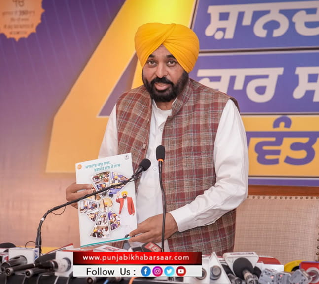 ‘ਆਪ’ ਸਰਕਾਰ ਦੀ ‘ਕੰਮ ਕਰਨ ਦੀ ਸਿਆਸਤ’ ਨੇ ਸਿਰਫ ਚਾਰ ਸਾਲਾਂ ਵਿੱਚ ਸਾਰੀਆਂ ਗਾਰੰਟੀਆਂ ਪੂਰੀਆਂ ਕੀਤੀਆਂ-ਮੁੱਖ ਮੰਤਰੀ ਭਗਵੰਤ ਸਿੰਘ ਮਾਨ