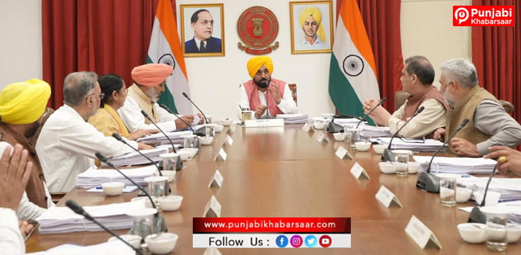 Punjab Cabinet ਦੀ ਅਹਿਮ ਮੀਟਿੰਗ ਅੱਜ; ਲਏ ਜਾ ਸਕਦੇ ਹਨ ਮਹੱਤਵਪੂਰਨ ਫੈਸਲੇ