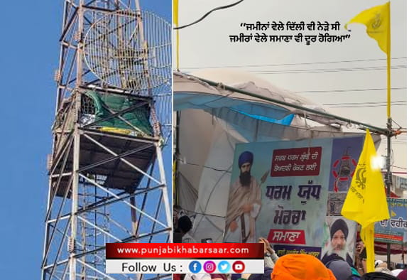 ਖ਼ਤਮ ਹੋਣ ਜਾ ਰਿਹਾ ਧਰਮ ਯੁੱਧ ਮੋਰਚਾ; ਹੇਠਾਂ ਉਤਰਨਗੇ ਭਾਈ ਗੁਰਜੀਤ ਸਿੰਘ !