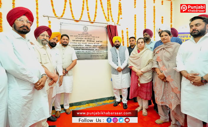 ਵਿਸਾਖੀ ਮੌਕੇ ਮੁੱਖ ਮੰਤਰੀ ਭਗਵੰਤ ਮਾਨ ਦਾ ਤਲਵੰਡੀ ਸਾਬੋ ਨੂੰ ਵੱਡਾ ਤੋਹਫ਼ਾ; 6 ਕਰੋੜ ਦੀ ਲਾਗਤ ਨਾਲ ਅਤਿ-ਆਧੁਨਿਕ ਪ੍ਰਸ਼ਾਸਨਿਕ ਕੰਪਲੈਕਸ ਨੂੰ ਕੀਤਾ ਲੋਕ ਸਮਰਪਿਤ
