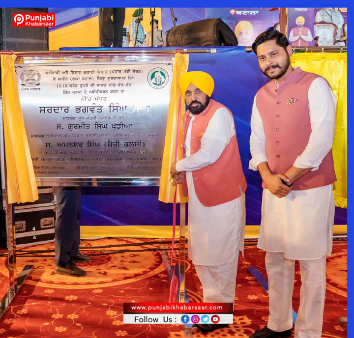 ਇਤਿਹਾਸਕ ਨਗਰ ਬਟਾਲਾ ਦੇ ਵਿਕਾਸ ਨੂੰ ਵੱਡਾ ਹੁਲਾਰਾ, ਮੁੱਖ ਮੰਤਰੀ ਭਗਵੰਤ ਸਿੰਘ ਮਾਨ ਵੱਲੋਂ 177 ਕਰੋੜ ਰੁਪਏ ਦੇ ਪ੍ਰਾਜੈਕਟਾਂ ਦਾ ਐਲਾਨ
