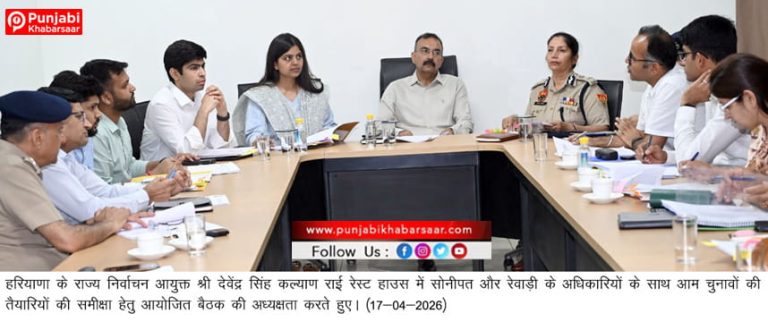 नगर निगम चुनाव में आदर्श आचार संहिता की कड़ाई से पालन करवाना सुनिश्चित करें अधिकारी- आयुक्त देवेंद्र सिंह कल्याण