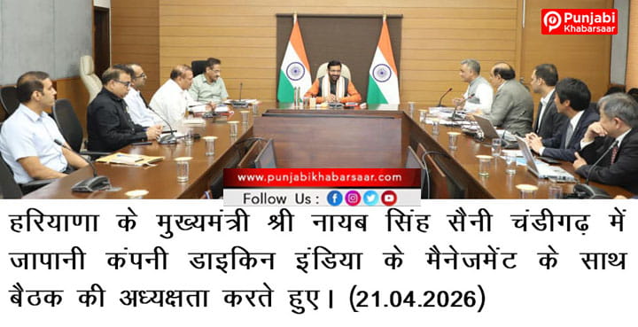 जापानी कम्पनियों का निवेश को लेकर प्रदेश में बढ़ा भरोसा- मुख्यमंत्री नायब सिंह सैनी