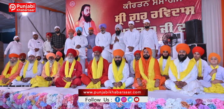 Bhagwant Mann Govt ਵੱਲੋਂ ਸ੍ਰੀ ਗੁਰੂ ਰਵਿਦਾਸ ਜੀ ਦੇ 650ਵੇਂ ਪ੍ਰਕਾਸ਼ ਪੁਰਬ ਨੂੰ ਸਮਰਪਿਤ ਰੂਪਨਗਰ ਵਿਖੇ ਪਹਿਲਾ ਵਿਸ਼ਾਲ ਅਧਿਆਤਮਕ ਕੀਰਤਨ ਦਰਬਾਰ ਸਜਾਇਆ ਗਿਆ