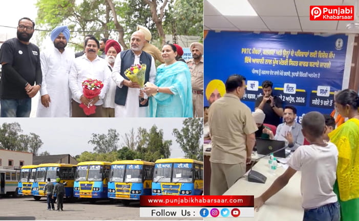 ਭਗਵੰਤ ਮਾਨ ਸਰਕਾਰ ਵੱਲੋਂ ਪੰਜਾਬ ਭਰ ਵਿੱਚ ਮੁੱਖ ਮੰਤਰੀ ਸਿਹਤ ਯੋਜਨਾ ਦੇ ਦਾਇਰੇ ਦਾ ਵਿਸਤਾਰ ਕਰਨ ਨਾਲ ਪੀ.ਆਰ.ਟੀ.ਸੀ. (PRTC) ਮੈਂਬਰ ਅਤੇ ਟ੍ਰਾਂਸਪੋਰਟ ਮੁਲਾਜ਼ਮਾਂ ਸਿਹਤ ਸੰਭਾਲ ਸੁਰੱਖਿਆ ਘੇਰੇ ਵਿੱਚ ਆਏ