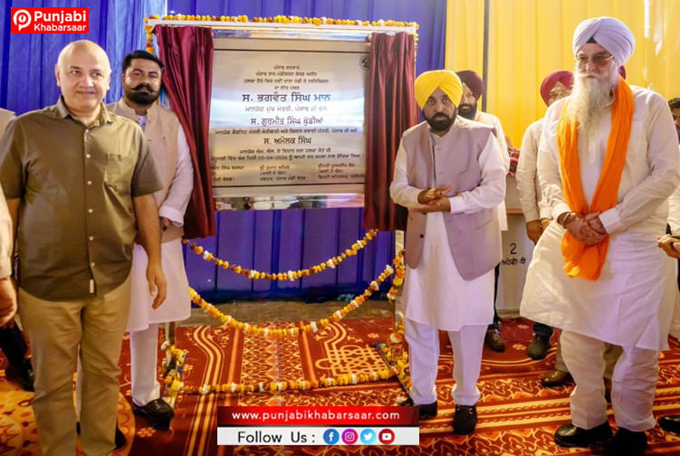 CM Bhagwant Singh Mann ਵੱਲੋਂ ਜੈਤੋ ਨੂੰ 28.68 ਕਰੋੜ ਰੁਪਏ ਦੇ ਵਿਕਾਸ ਪ੍ਰਾਜੈਕਟਾਂ ਦੀ ਸੌਗਾਤ
