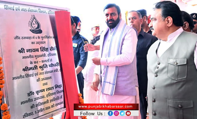 जींद में मुख्यमंत्री ने किया 253 करोड़ रूपये की परियोजनाओं का उद्घाटन एवं शिलान्यास