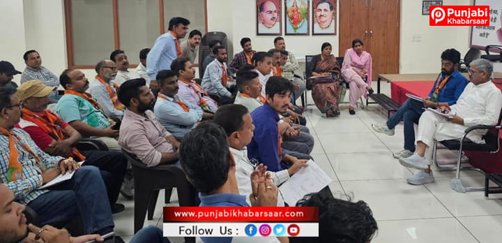 ਭਾਜਪਾ ਨੇ ਬੂਥ ਪੱਧਰ ਤੱਕ ਸੰਗਠਨ ਮਜ਼ਬੂਤ ਕਰਨ ’ਤੇ ਦਿੱਤਾ ਜ਼ੋਰ