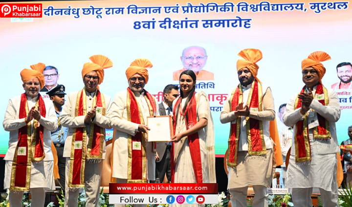 दीनबंधू छोटूराम विज्ञान एवं प्रौद्योगिक विश्वविद्यालय का दीक्षांत समारोह हुआ आयोजित