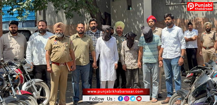 Bathinda police ਵੱਲੋਂ ਚੋਰੀ ਦੇ 20 ਮੋਟਰਸਾਇਕਲਾਂ ਸਮੇਤ ਤਿੰਨ ਕਾਬੂ