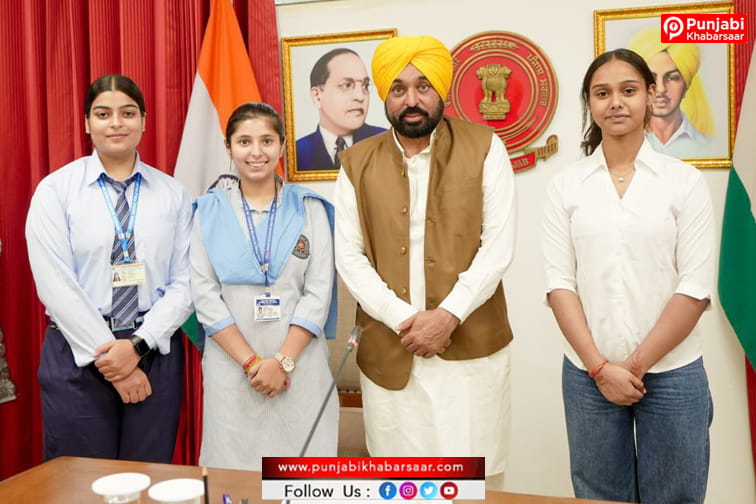 CM Bhagwant Singh Mann ਨੇ 12ਵੀਂ ਜਮਾਤ ਦੇ ਟਾਪਰ ਵਿਦਿਆਰਥੀਆਂ ਨੂੰ ਕੀਤਾ ਸਨਮਾਨਿਤ; ਕਿਹਾ, ਪੰਜਾਬ ਦੀਆਂ ਧੀਆਂ ਸਿੱਖਿਆ ਦੇ ਪੁਨਰ-ਉਥਾਨ ਵਿੱਚ ਮੋਹਰੀ ਭੂਮਿਕਾ ਨਿਭਾ ਰਹੀਆਂ