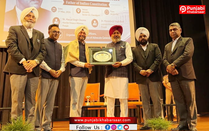 Chandigarh News: ਕਾਨੂੰਨੀ ਭਾਈਚਾਰਾ ਸੰਵਿਧਾਨ ਅਤੇ ਜਮਹੂਰੀ ਕਦਰਾਂ-ਕੀਮਤਾਂ ਦੀ ਰਾਖੀ ਲਈ ਮੋਹਰੀ ਭੂਮਿਕਾ ਨਿਭਾਵੇ: ਹਰਪਾਲ ਸਿੰਘ ਚੀਮਾ