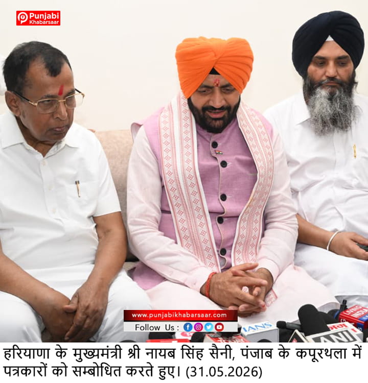 पंजाब में कानून व्यवस्था की स्थिति चिंताजनक : मुख्यमंत्री नायब सिंह सैनी