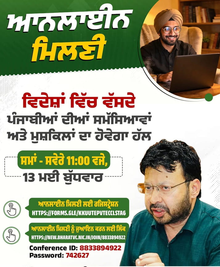 Chandigarh News: ਵਿਦੇਸ਼ਾਂ ਵਿੱਚ ਵੱਸਦੇ ਪੰਜਾਬੀਆਂ ਨਾਲ 13 ਮਈ ਨੂੰ ਰੂਬਰੂ ਹੋਣਗੇ ਐਨ.ਆਰ.ਆਈ. ਮੰਤਰੀ ਡਾ. ਰਵਜੋਤ ਸਿੰਘ