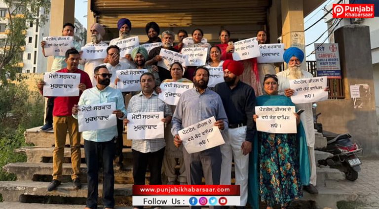 Kharar News : ਪੈਟਰੋਲ-ਡੀਜ਼ਲ ਦੀਆਂ ਵਧਦੀਆਂ ਕੀਮਤਾਂ ਖ਼ਿਲਾਫ਼ ਕਾਂਗਰਸ ਦਾ ਖਰੜ ਵਿੱਚ ਰੋਸ਼ ਪ੍ਰਦਰਸ਼ਨ