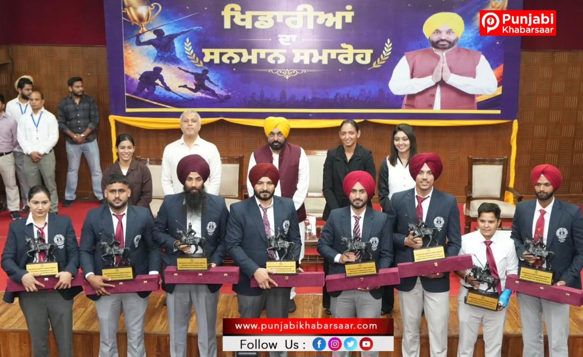 Chandigarh News: ਪੰਜਾਬ ਦੇ ਖਿਡਾਰੀਆਂ ਨੇ ਦੁਨੀਆ ਭਰ ਵਿੱਚ ਤਿਰੰਗੇ ਦਾ ਮਾਣ ਵਧਾਇਆ, ਮੁੱਖ ਮੰਤਰੀ ਭਗਵੰਤ ਸਿੰਘ ਮਾਨ ਵੱਲੋਂ ਐਵਾਰਡ ਤੇ ਇਨਾਮੀ ਰਾਸ਼ੀ ਨਾਲ ਖਿਡਾਰੀਆਂ ਦਾ ਸਨਮਾਨ