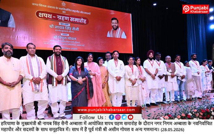 मुख्यमंत्री अंबाला और पंचकूला में भी नवनिर्वाचित मेयर और पार्षदों के शपथ समारोह में पहुंचे