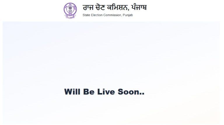 Punjab Municipal Council Election Results: ਚੋਣ ਨਤੀਜੀਆਂ ਵਾਲੀ Website ਹੋਈ ਬੰਦ..! ਪੈ ਗਿਆ ਰੌਲਾ