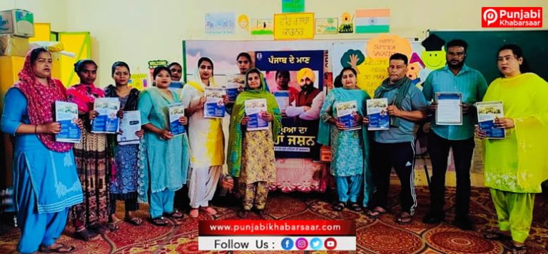 ਮਾਨ ਸਰਕਾਰ ਨੇ 19 ਹਜ਼ਾਰ ਤੋਂ ਵੱਧ ਸਰਕਾਰੀ ਸਕੂਲਾਂ ਵਿੱਚ ਮੈਗਾ ਪੀ.ਟੀ.ਐਮ. ਕਰਵਾ ਕੇ ਸਿੱਖਿਆ ਵਿੱਚ ਪੰਜਾਬ ਦੀ ਅੱਵਲ ਦਰਜਾਬੰਦੀ ਦਾ ਜਸ਼ਨ ਮਨਾਇਆ