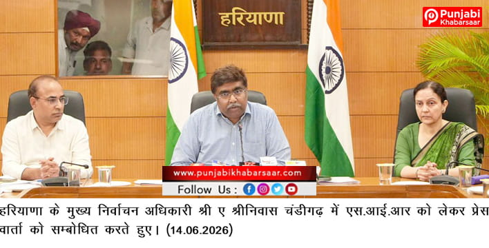 15 जून से शुरू होगा मतदाता सूची का विशेष गहन पुनरीक्षण अभियान : मुख्य निर्वाचन अधिकारी