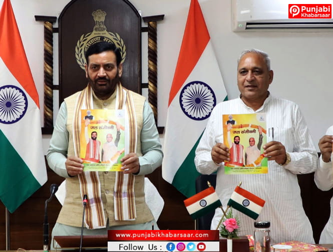 मुख्यमंत्री ने किया विभागीय पत्रिका ‘जल संजीवनी’ का विमोचन