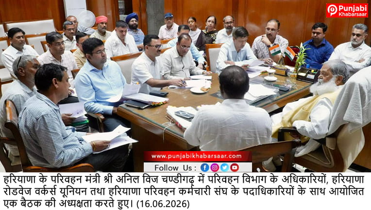 रोडवेज कर्मियों को बड़ी राहत, नई तबादला नीति तक आपसी सहमति से मिलेगा स्थानांतरण का अवसर: परिवहन मंत्री अनिल विज