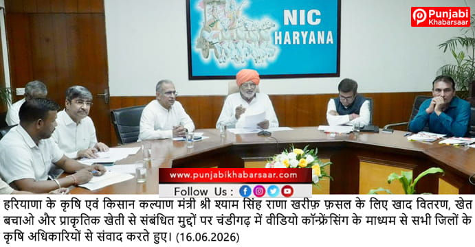 खरीफ़ फ़सलों के लिए रासायनिक खादों का सही वितरण करें ताकि किसानों के लिए खाद की कमी न रहे : श्याम सिंह राणा