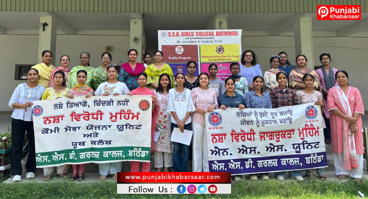 SSD Girls College Bathinda ਵਿਖੇ ਨਸ਼ਾ ਮੁਕਤ ਭਾਰਤ ਅਭਿਆਨ ਤਹਿਤ ਸਹੁੰ ਚੁੱਕੀ ਗਈ