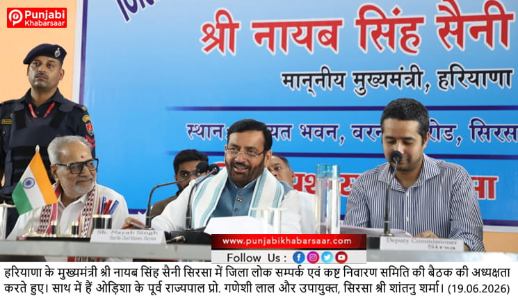 प्रदेश सरकार की जनकल्याणकारी योजनाओं की पंजाब में हो रही चर्चा: मुख्यमंत्री