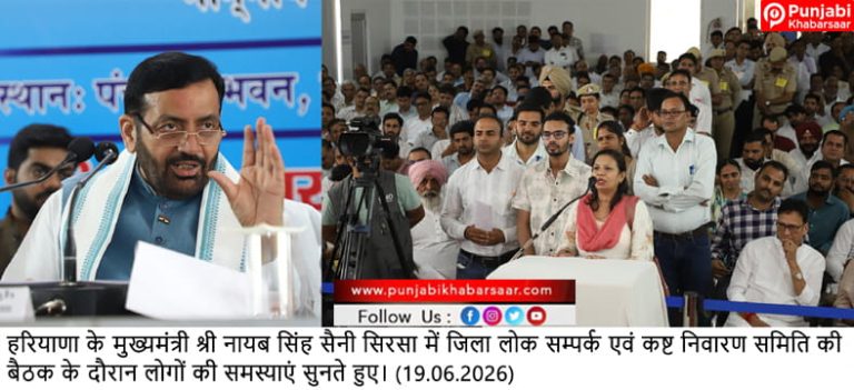 अधिकारी आमजन की शिकायतों का निवारण प्राथमिकता के आधार पर करें सुनिश्चित: मुख्यमंत्री नायब सिंह सैनी