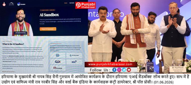 AI sandbox के माध्यम से अंत्योदय के कल्याण की दिशा में बढ़ेगा हरियाणा : नायब सिंह सैनी