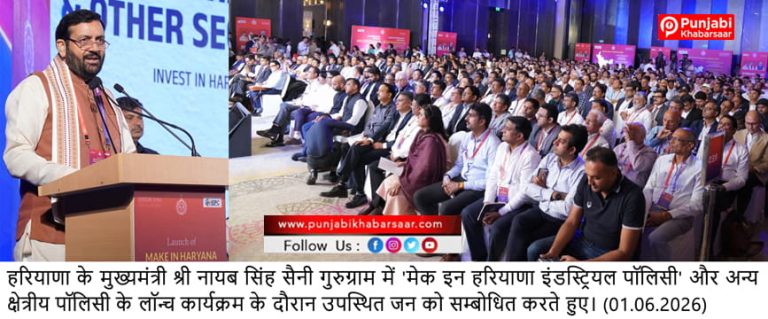 Haryana को नई औद्योगिक नीतियों के लॉन्च के तुरंत बाद 1,00,000 करोड़ रुपये से अधिक के वास्तविक निवेश प्रस्ताव प्राप्त हुए