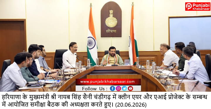 Haryana में होगा एआई सैंडबॉक्स लांच- मुख्यमंत्री नायब सिंह सैनी