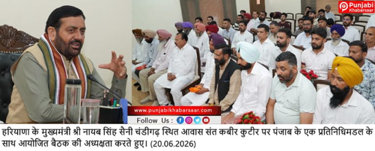 मुख्यमंत्री ने डबल इंजन सरकार के तहत पंजाब को और अधिक मजबूत बनाने का किया आह्वान