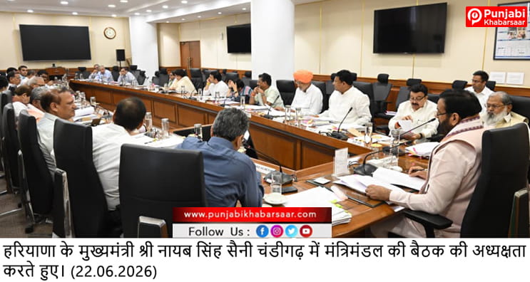 कैबिनेट ने मॉडल ऑनलाइन स्थानांतरण नीति, 2026 और शिक्षक स्थानांतरण नीति, 2026 को मंजूरी दी